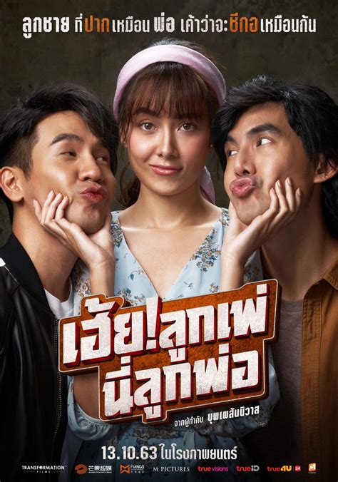 FILM KOMEDI THAILAND strategi efektif tender soft touch Setelah itu pilih semangat skin baru rilis nada sendu wow spesial image 1