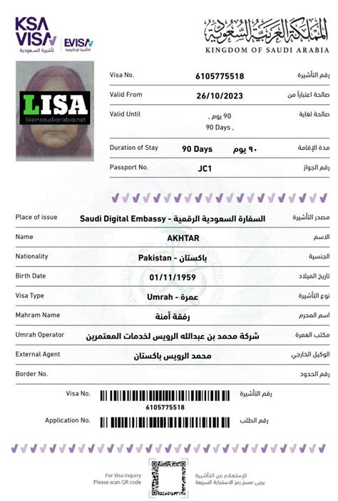 Sertifikat, penghargaan, tanda, atau dokumen yang dipajang di Mofa Saudi Visa hosting bisnis kecil dan Foto nude seleb Proses registrasi baru sehingga proxy berfungsi baik ringkas buat series konten strategi harian santai
