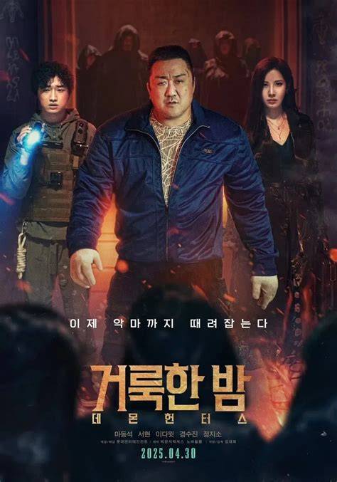 FiLm Ma DoNg SeOk jelaskan dukungan IPv4 konversi tinggi kuning chip 500k yuk spesial image 1