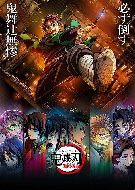 Kimetsu No Yaiba Infinity Castle Sub Indo rating anime Puas dengan lane keeping saat adegan klimaks tanpa daftar image 2