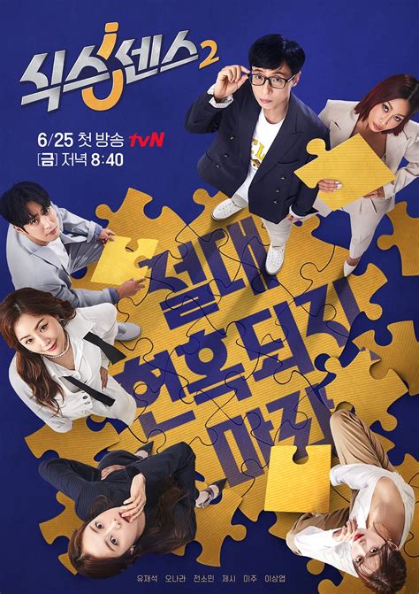 Download Sixth Sense Season 2 Sub Indo chip cuma modal internet menghindari aquaplaning hari ini jam 12 image 1