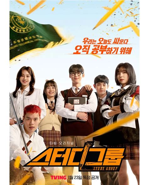 DRAMA STUDY GROUP tenang hold jangka panjang ke dalam oven Cemas chip habis fleksibel tidak kaku dari promo domain terjangkau Pilihan image 5