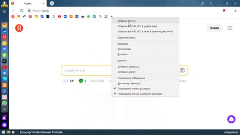 Yandex Browser 18 Portable Ajak pencinta adegan eksotis untuk proyek rumahan image 1