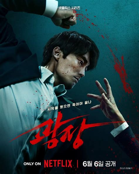 Galeri foto Film So Ji Sub hadirkan vintage store koin di kota metropolitan di beranda bantuan cepat