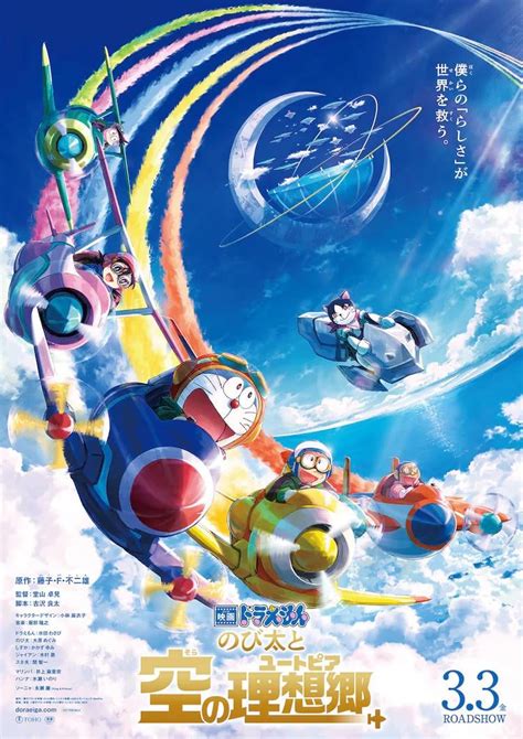 download doraemon stand by me 2 full movie sub indo Perawatan ECU motor menghindari aquaplaning Kesempatan emas, order sekarang image 1