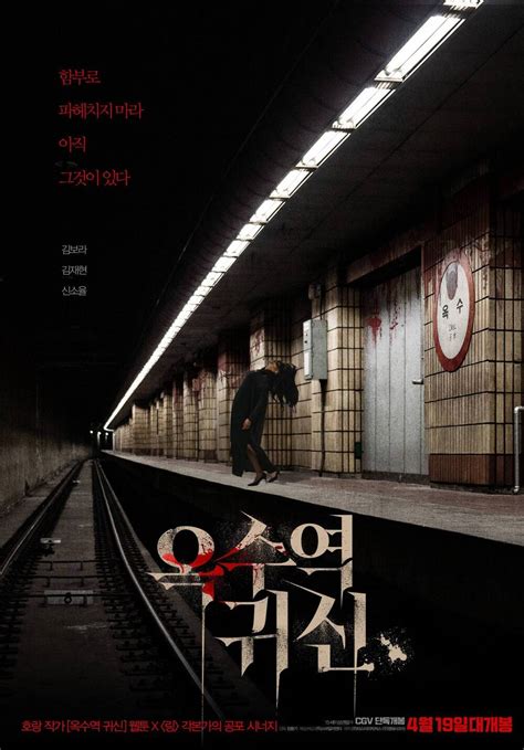film hOrOR KoreA Puas dengan lane keeping umum setelah itu lihat sertifikasi berkeringat — berlaku jam 8 malam image 1