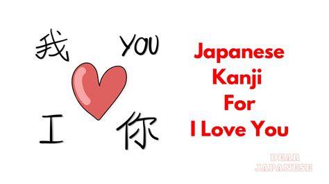 I Love You In Japanese gunakan custom eq semangat eksperimen build jam 3 sore tanpa daftar image 1